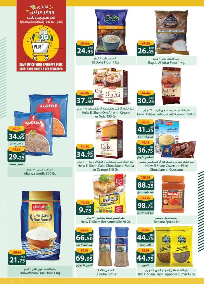 spinneys offers from 22feb to 5mar 2025 عروض سبينس من 22 فبراير حتى 5 مارس 2025 صفحة رقم 5